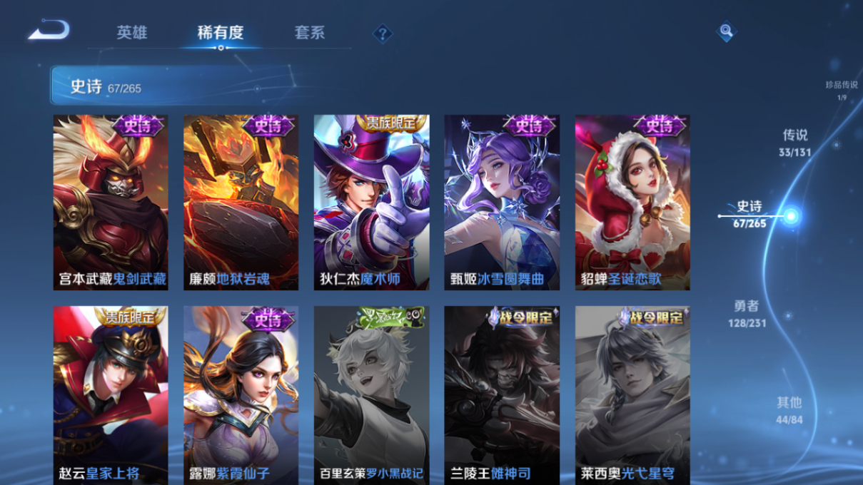 WZZM421972王者荣耀账号详情图14