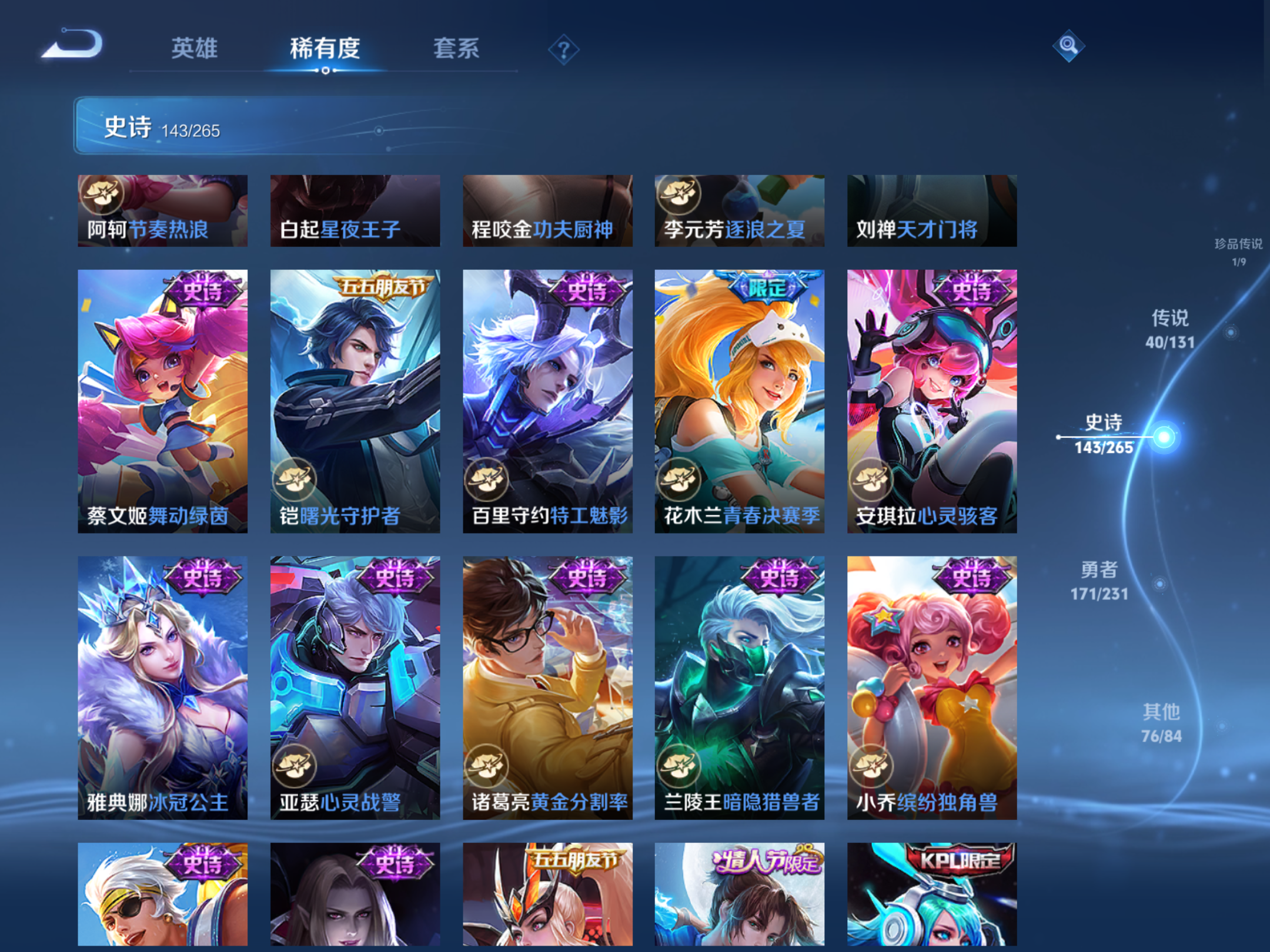 WZCMW428234王者荣耀账号详情图22