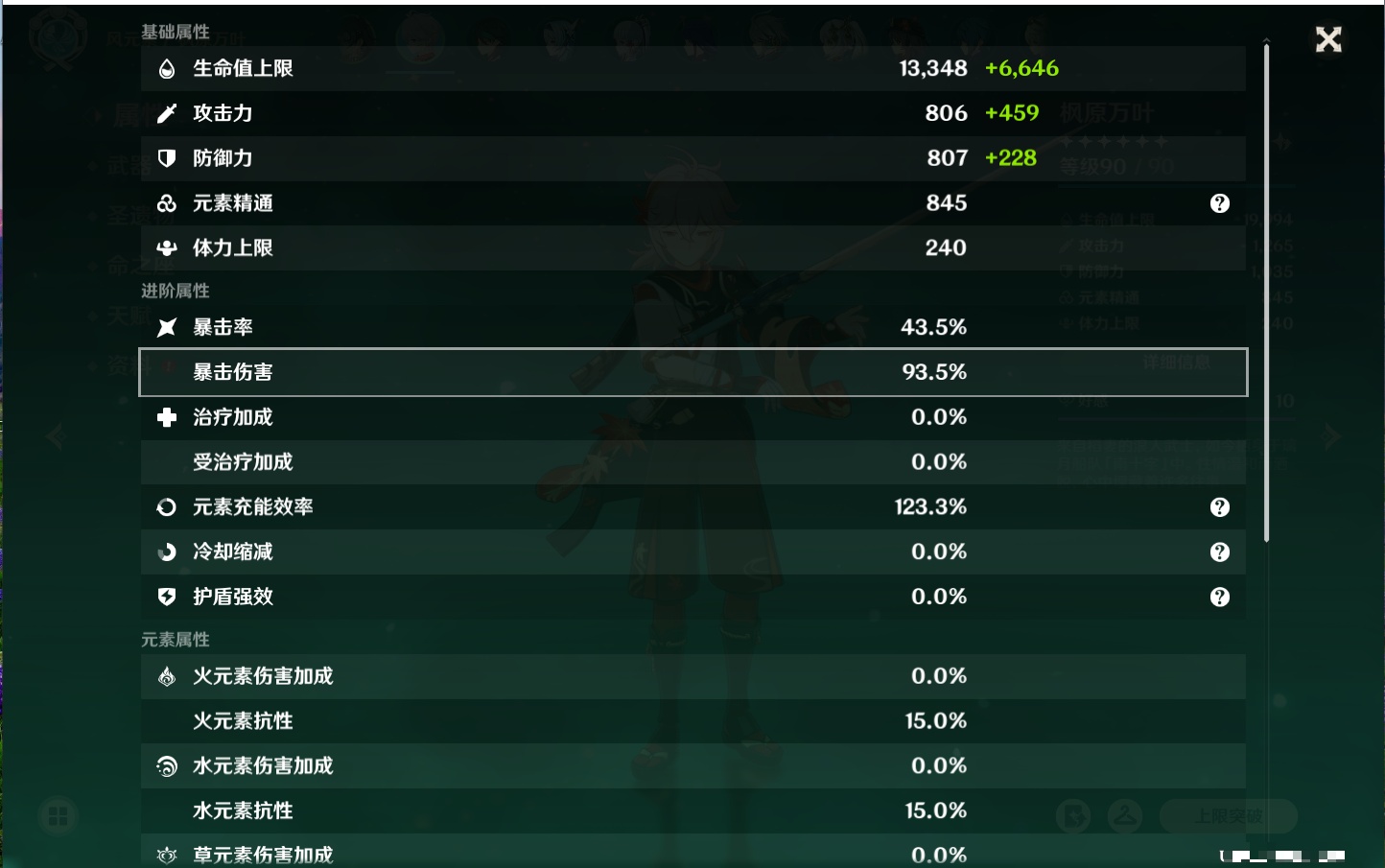 YSMK40212原神账号详情图69