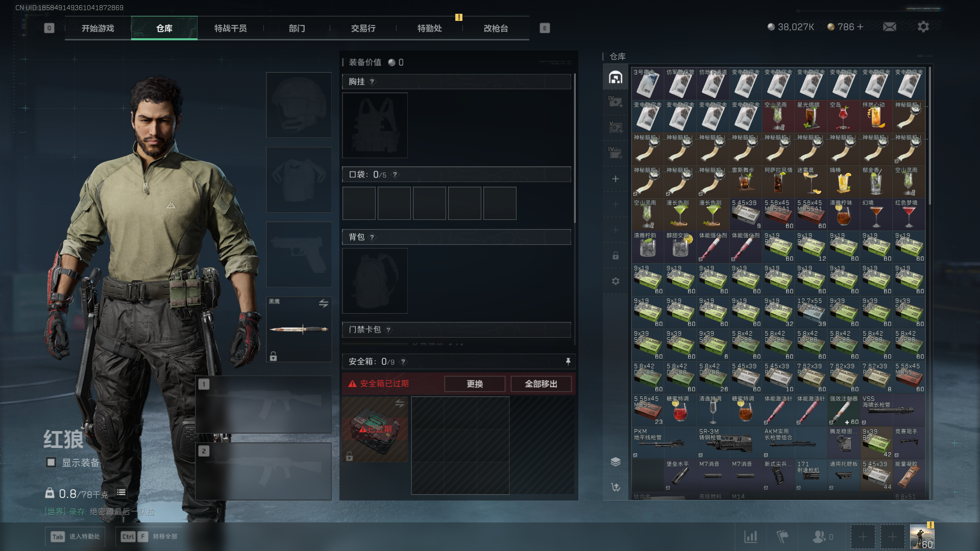 SJZQM42297三角洲行动账号详情图6