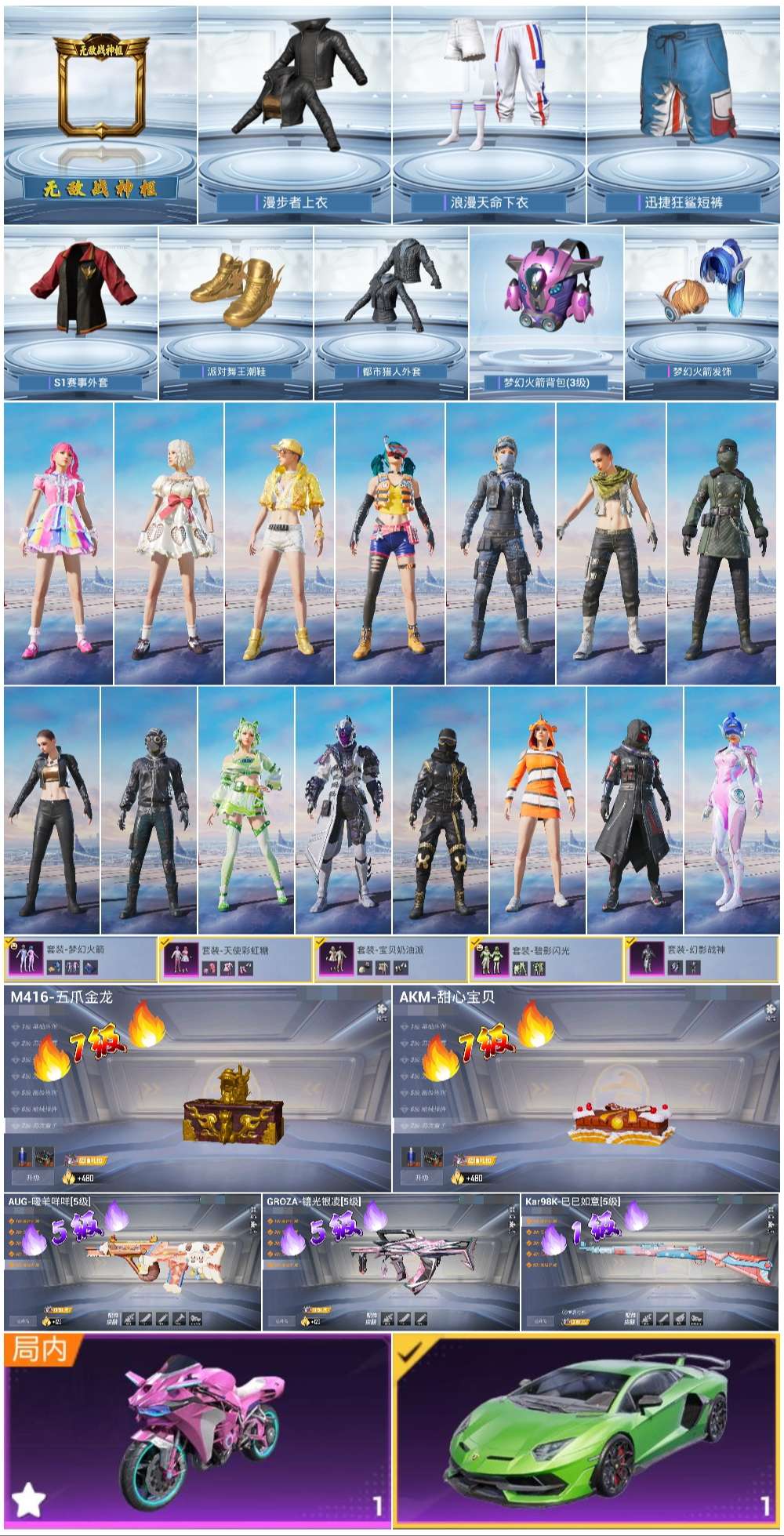 HPSJ45424和平精英账号详情图2