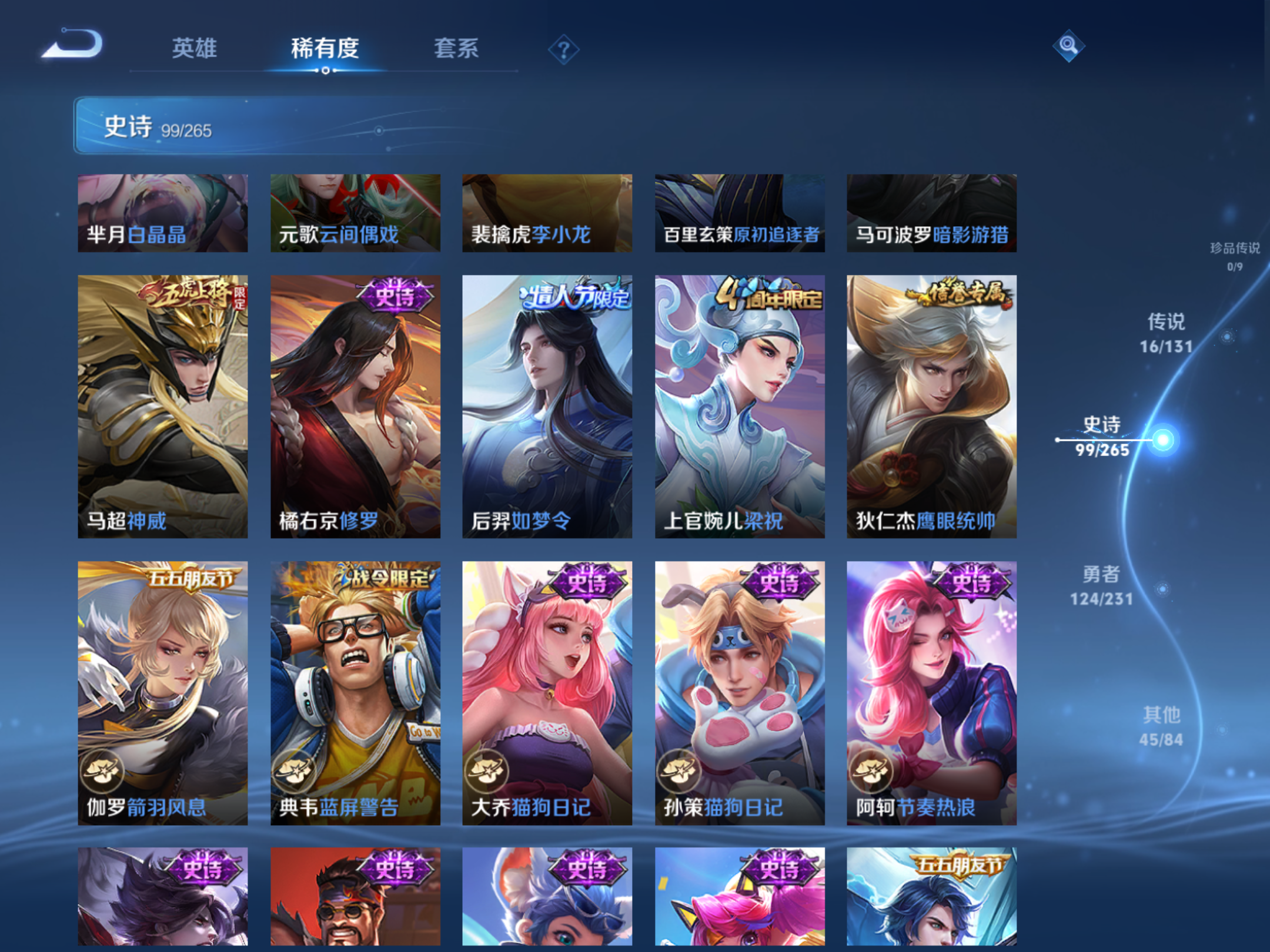 WZCMW428232王者荣耀账号详情图15