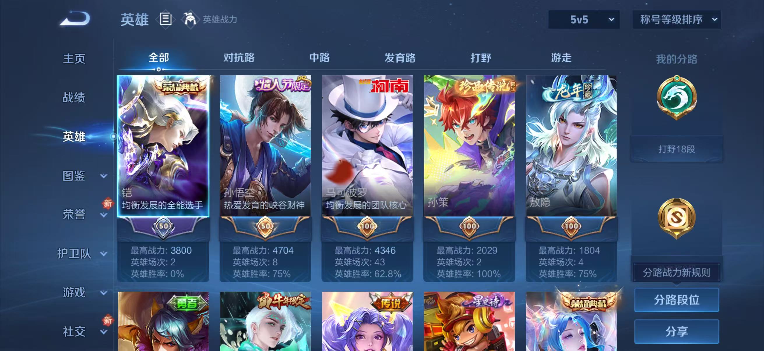 WZCMW416445王者荣耀账号详情图5