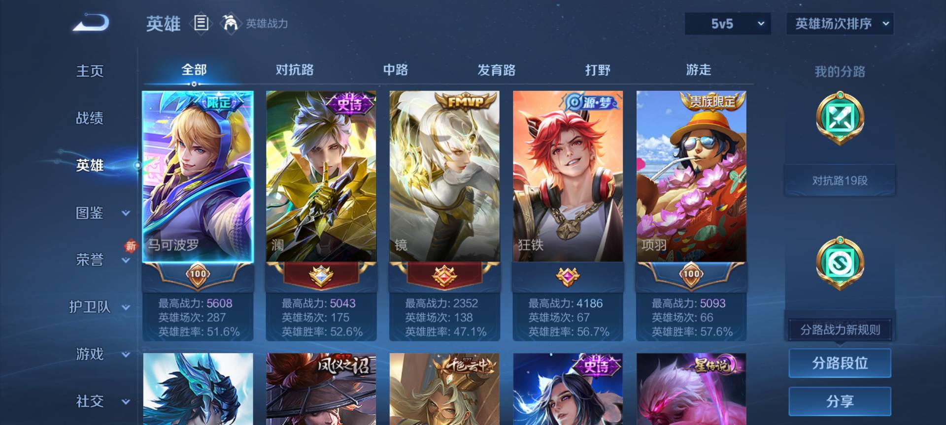 WZCMW416435王者荣耀账号详情图5 WZCMW416435王者荣耀账号详情图5