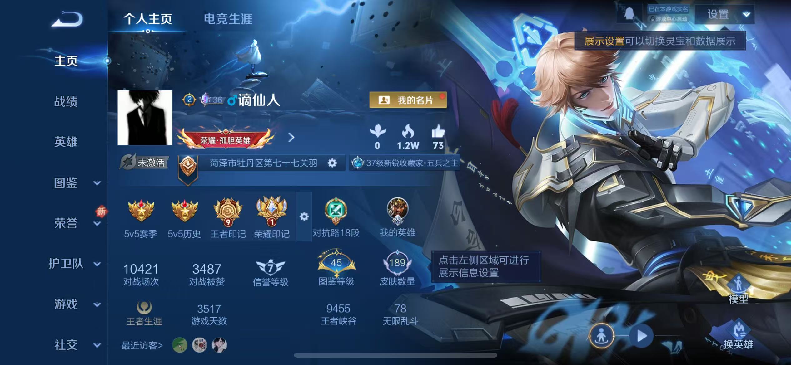 WZCMW416395王者荣耀账号详情图2