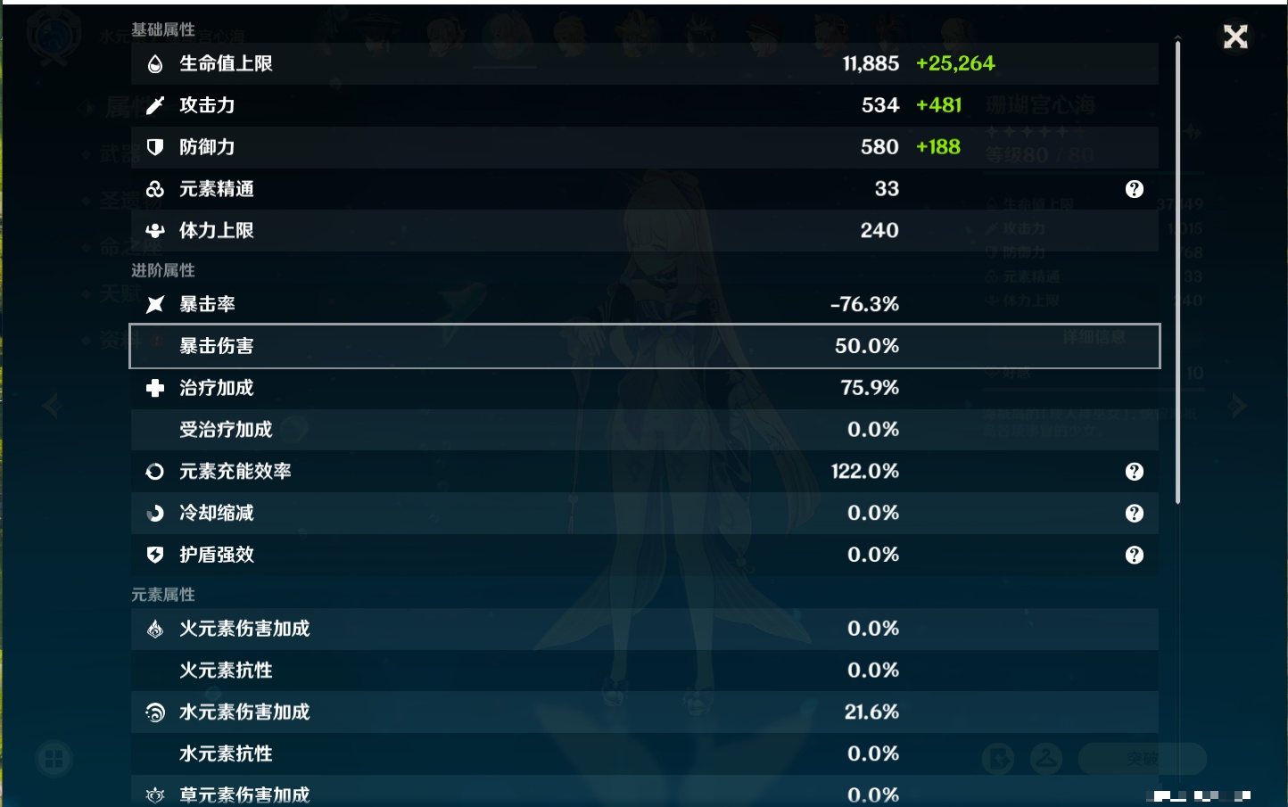 YSMK40218原神账号详情图7 YSMK40218原神账号详情图7