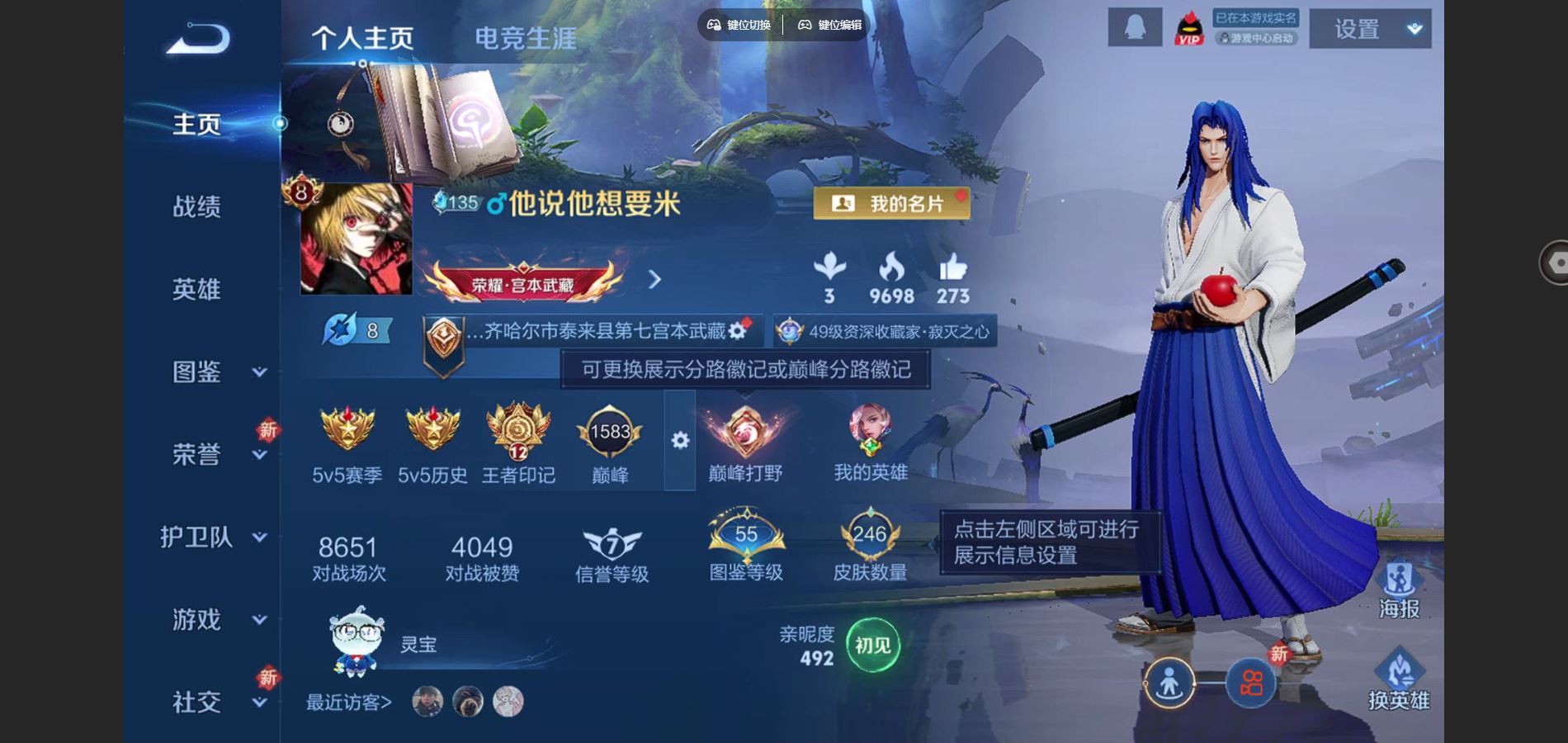 WZCMW425866王者荣耀账号详情图2 WZCMW425866王者荣耀账号详情图2