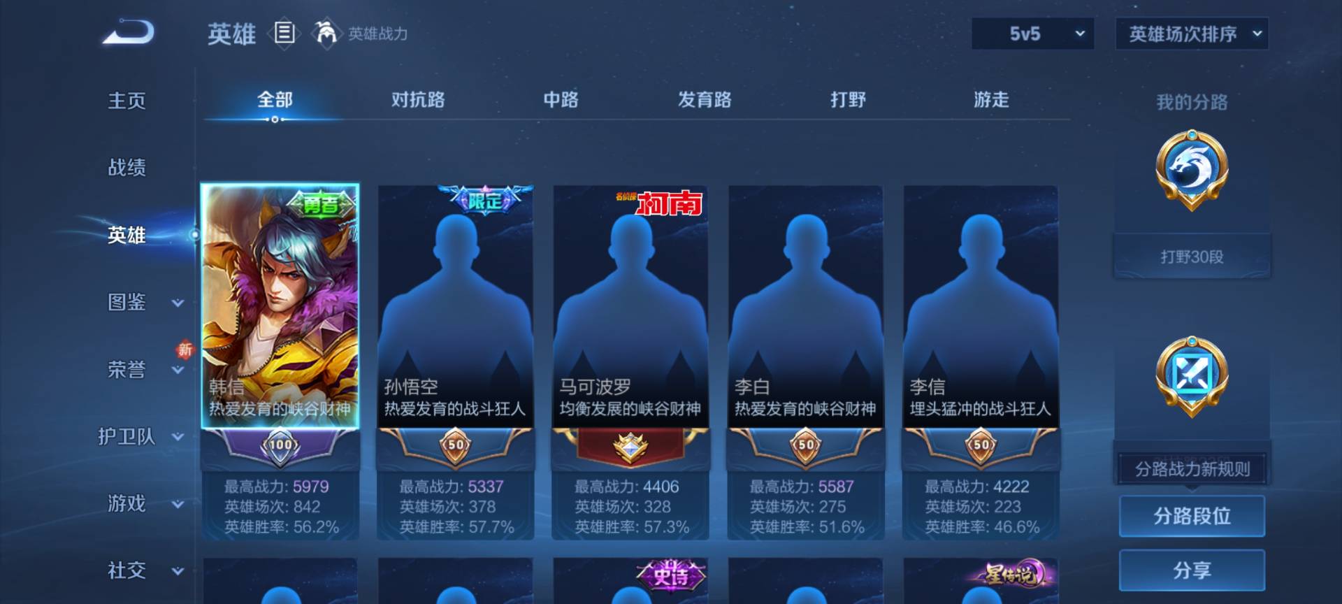 WZCMW416389王者荣耀账号详情图5