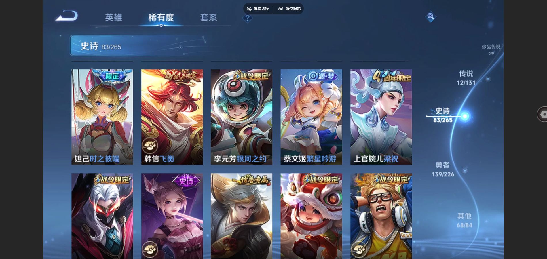 WZCMW428235王者荣耀账号详情图13