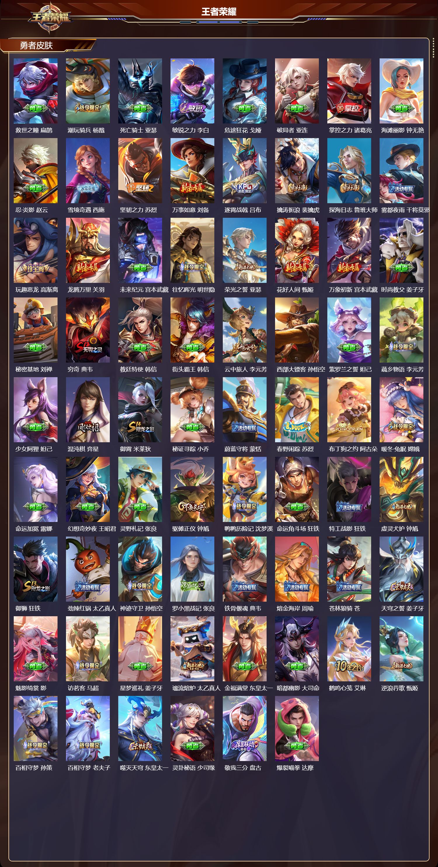 WZCMW416445王者荣耀账号详情图8