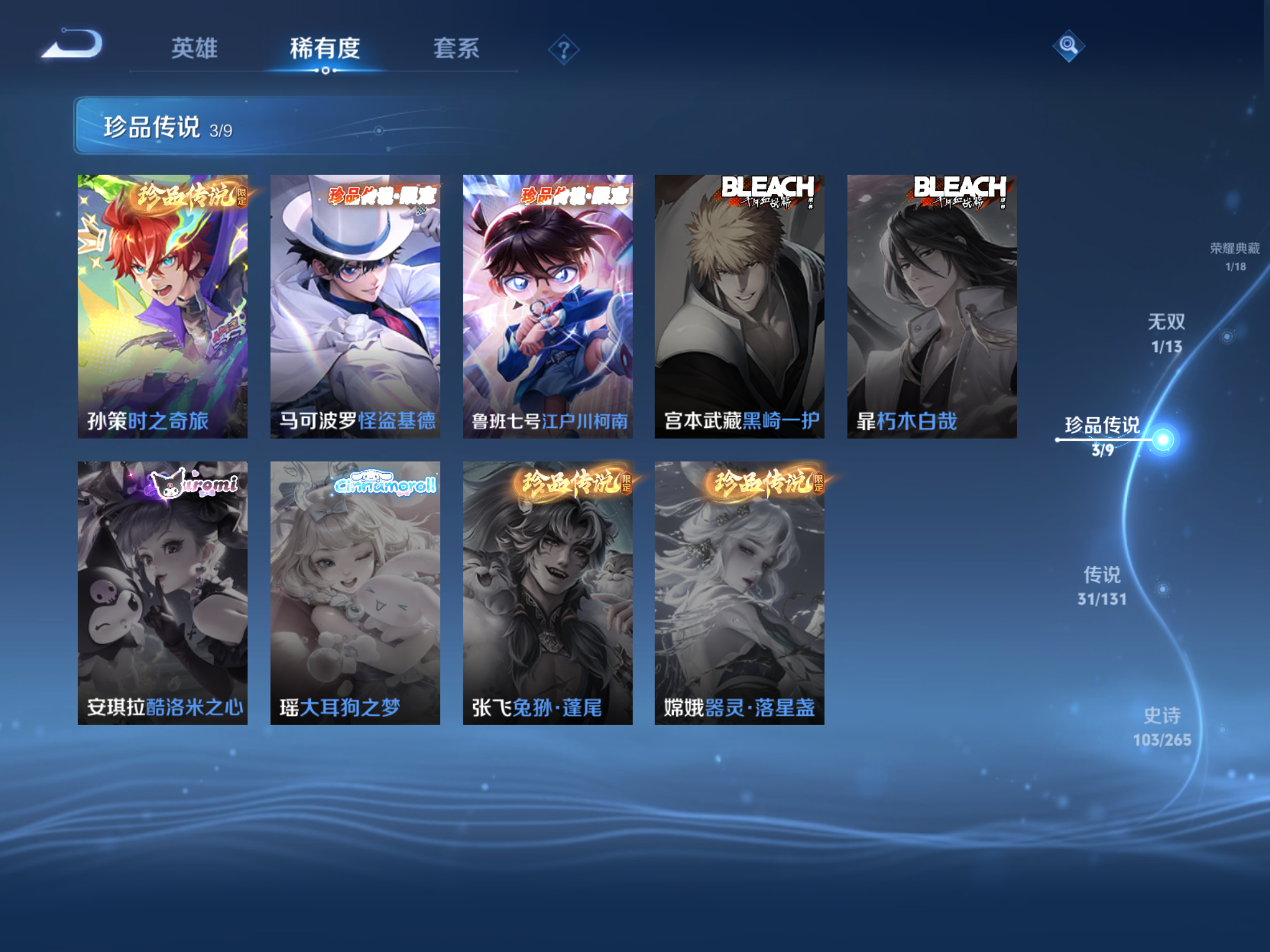 WZCMW425901王者荣耀账号详情图8