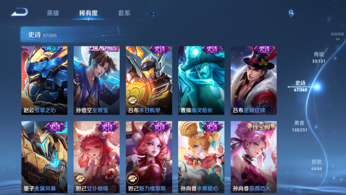 WZZM421972王者荣耀账号详情图13