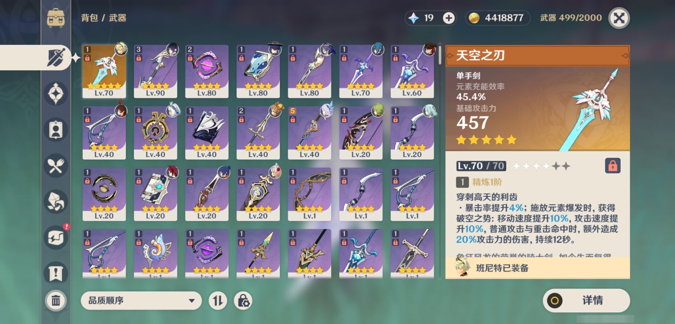 YSMK40209原神账号详情图4