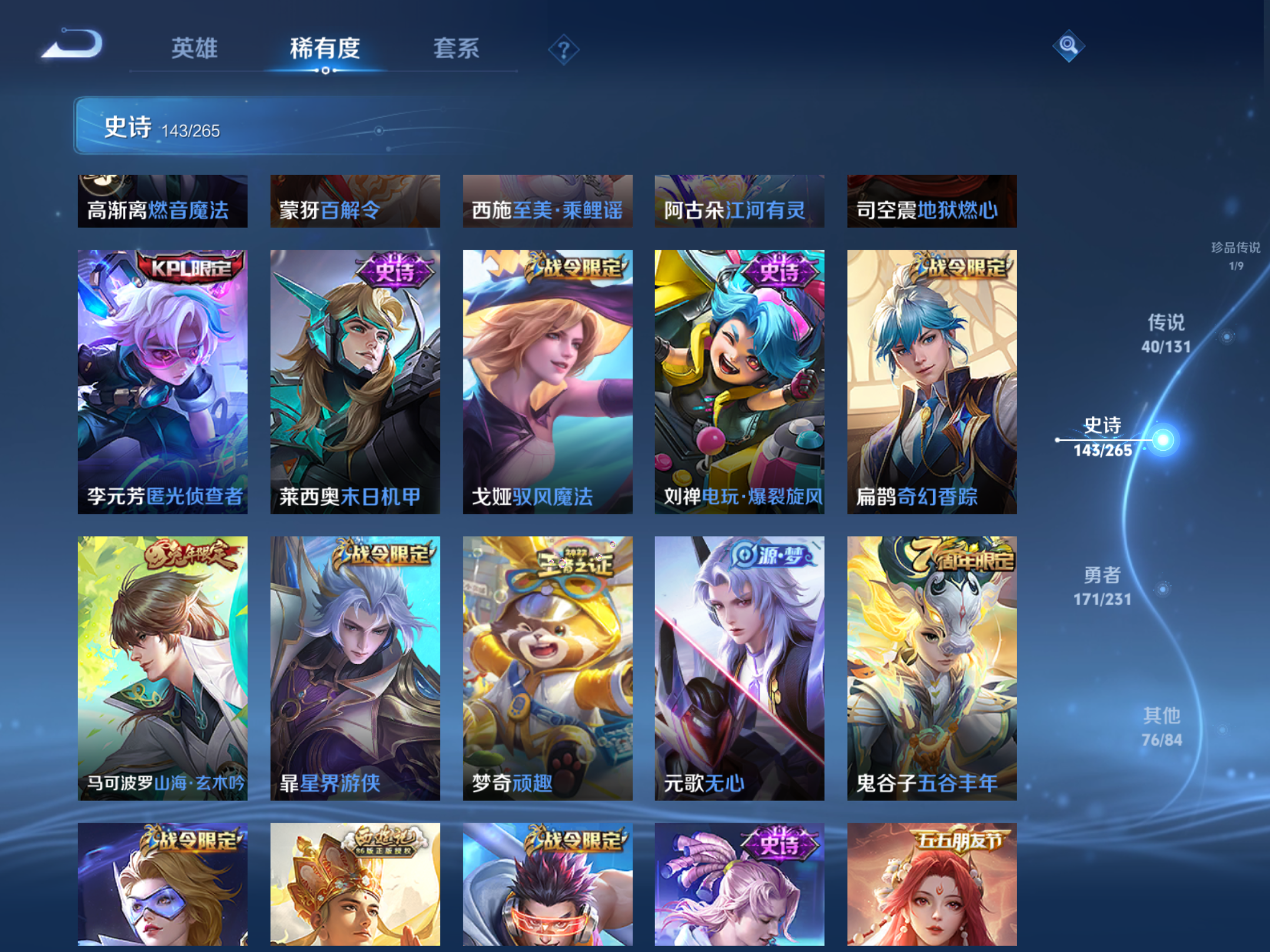 WZCMW428234王者荣耀账号详情图15