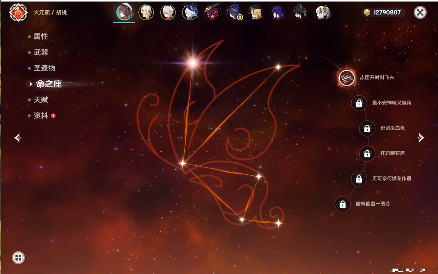 YSMK40218原神账号详情图24 YSMK40218原神账号详情图24