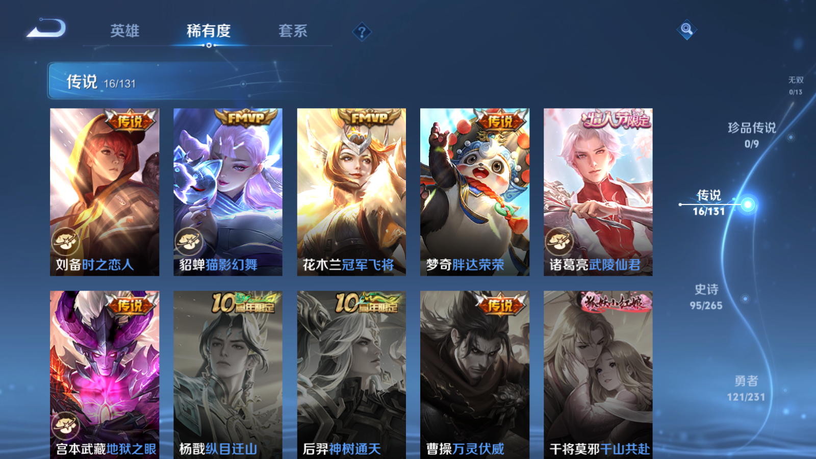 WZCMW425920王者荣耀账号详情图7