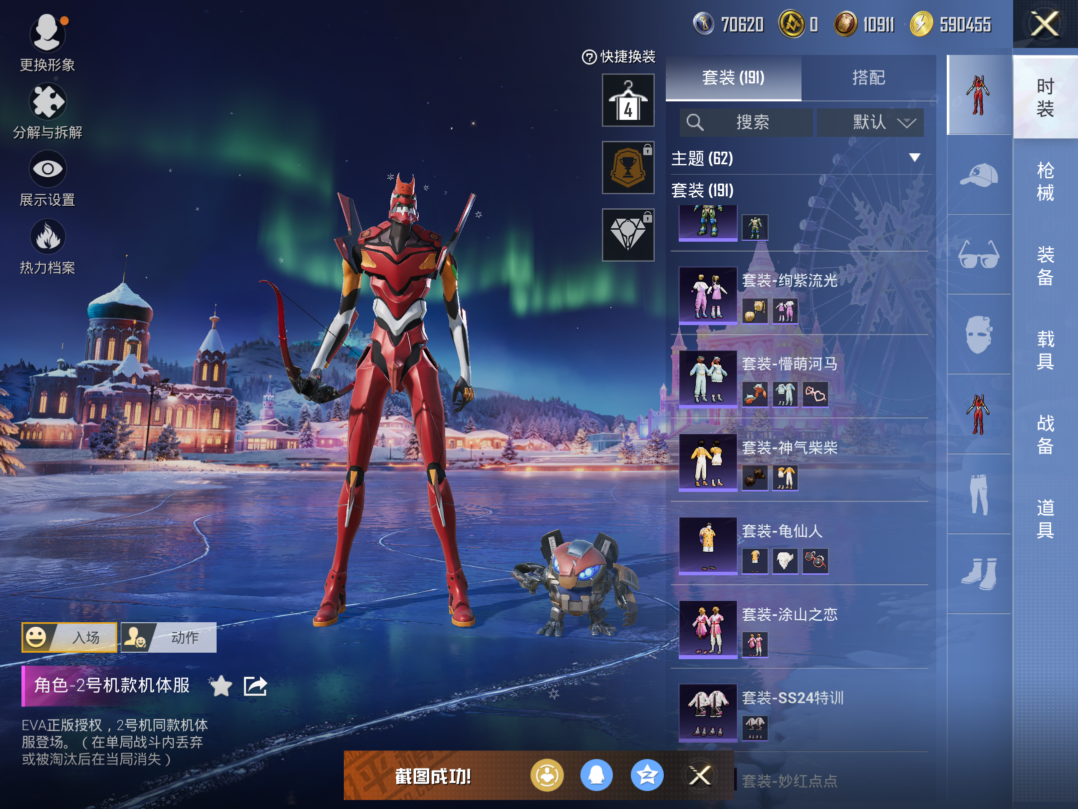 HPCMW416282和平精英账号详情图9