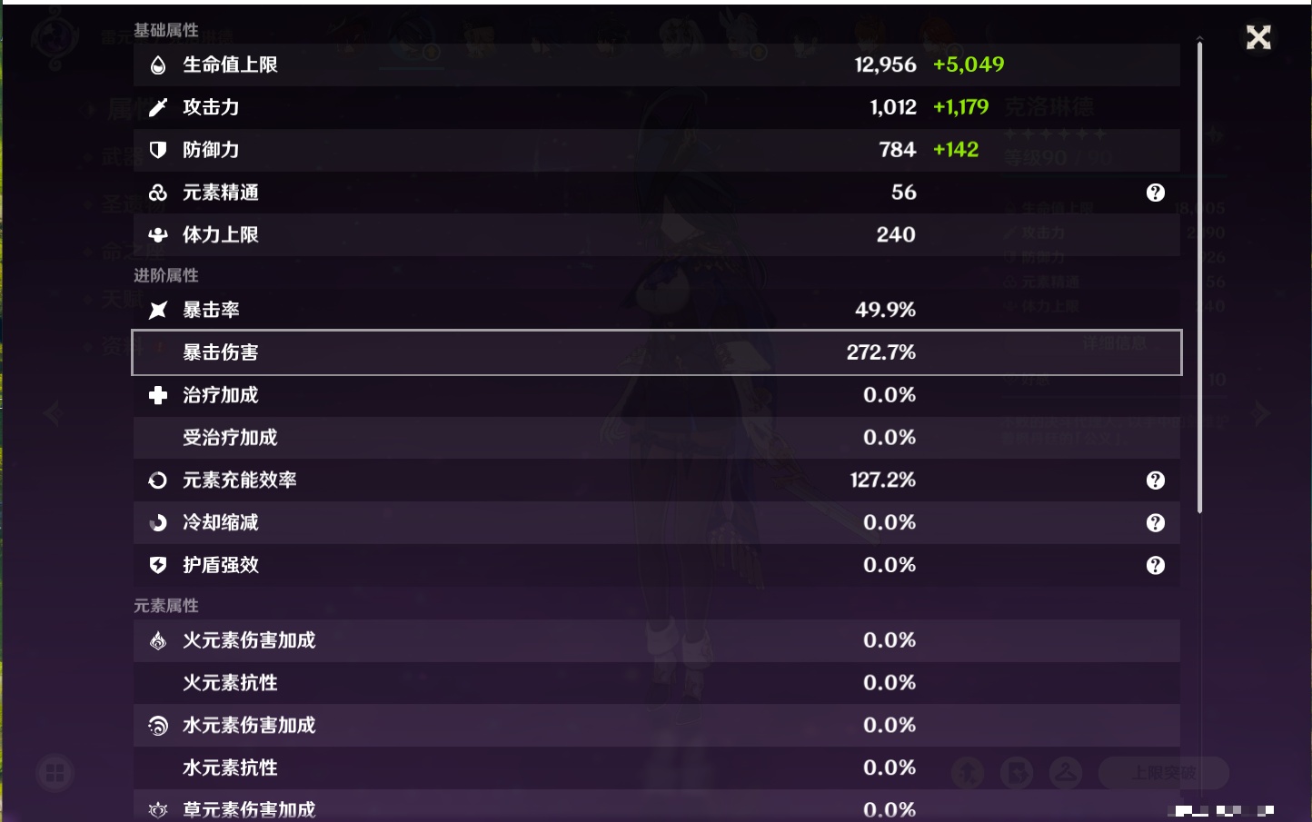 YSMK40218原神账号详情图56 YSMK40218原神账号详情图56