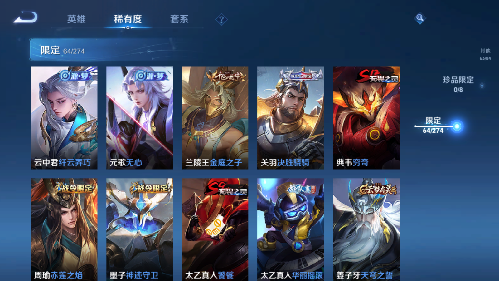 WZCMW425868王者荣耀账号详情图23