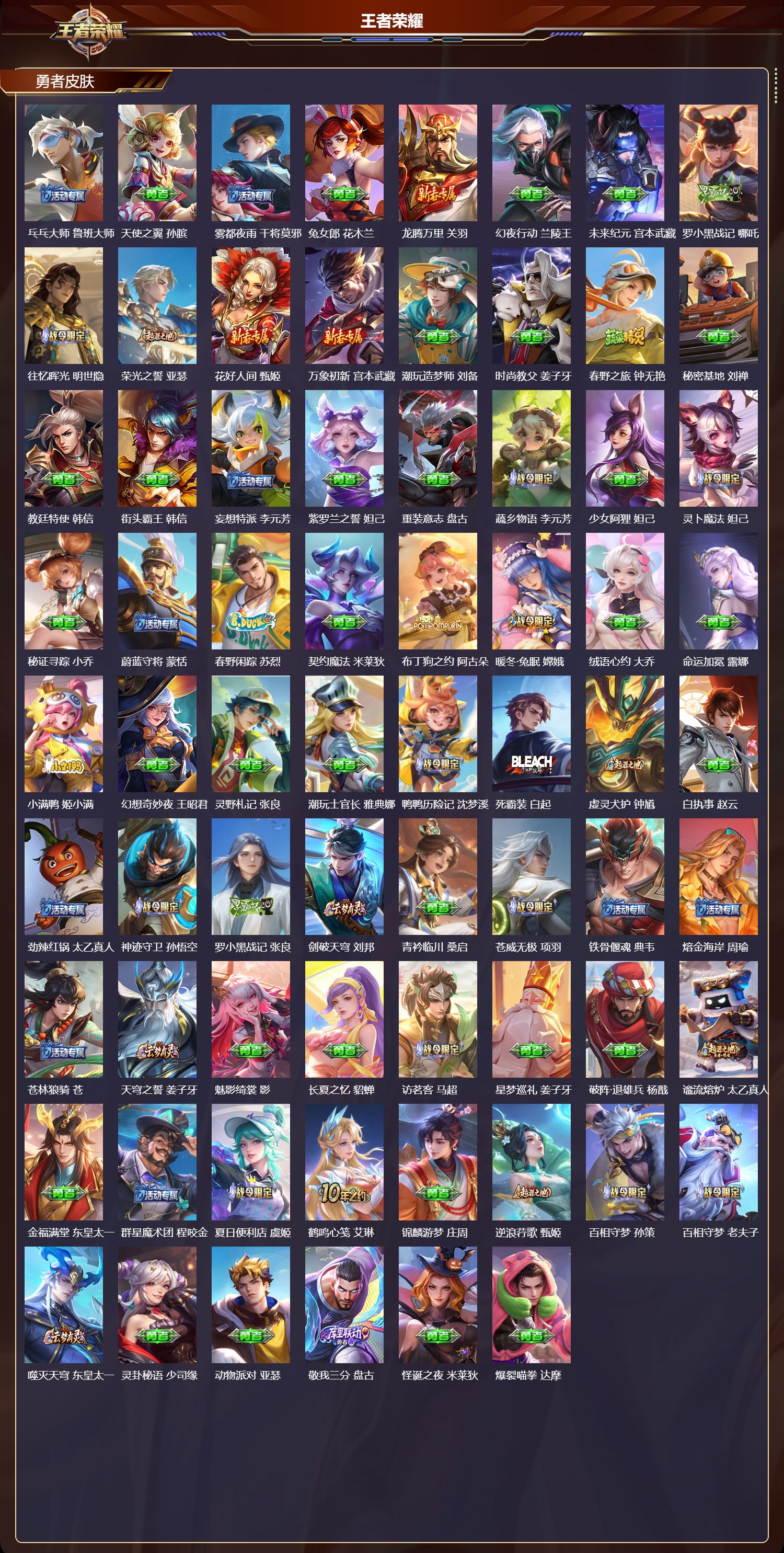 WZCMW416404王者荣耀账号详情图8