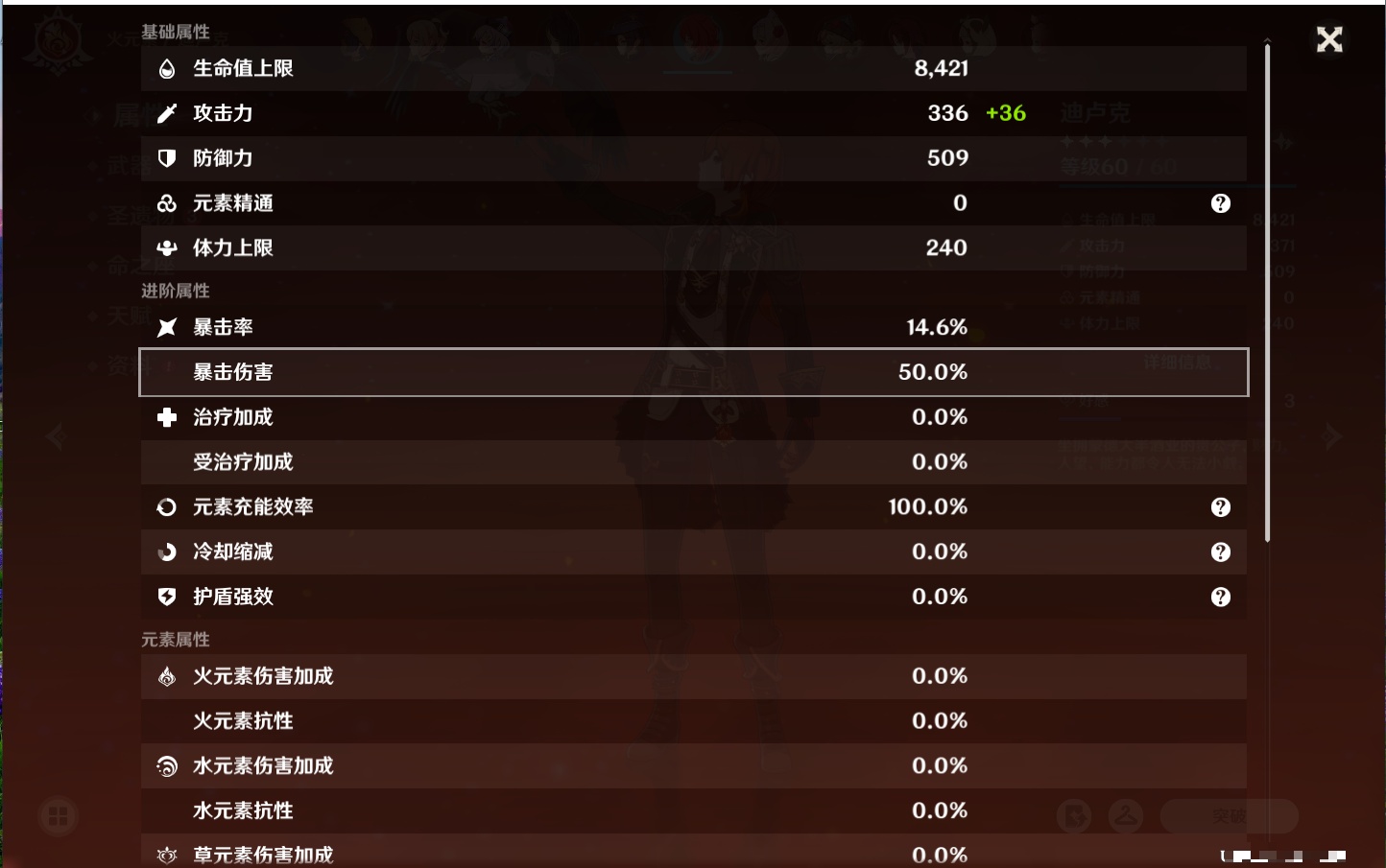 YSMK40217原神账号详情图18