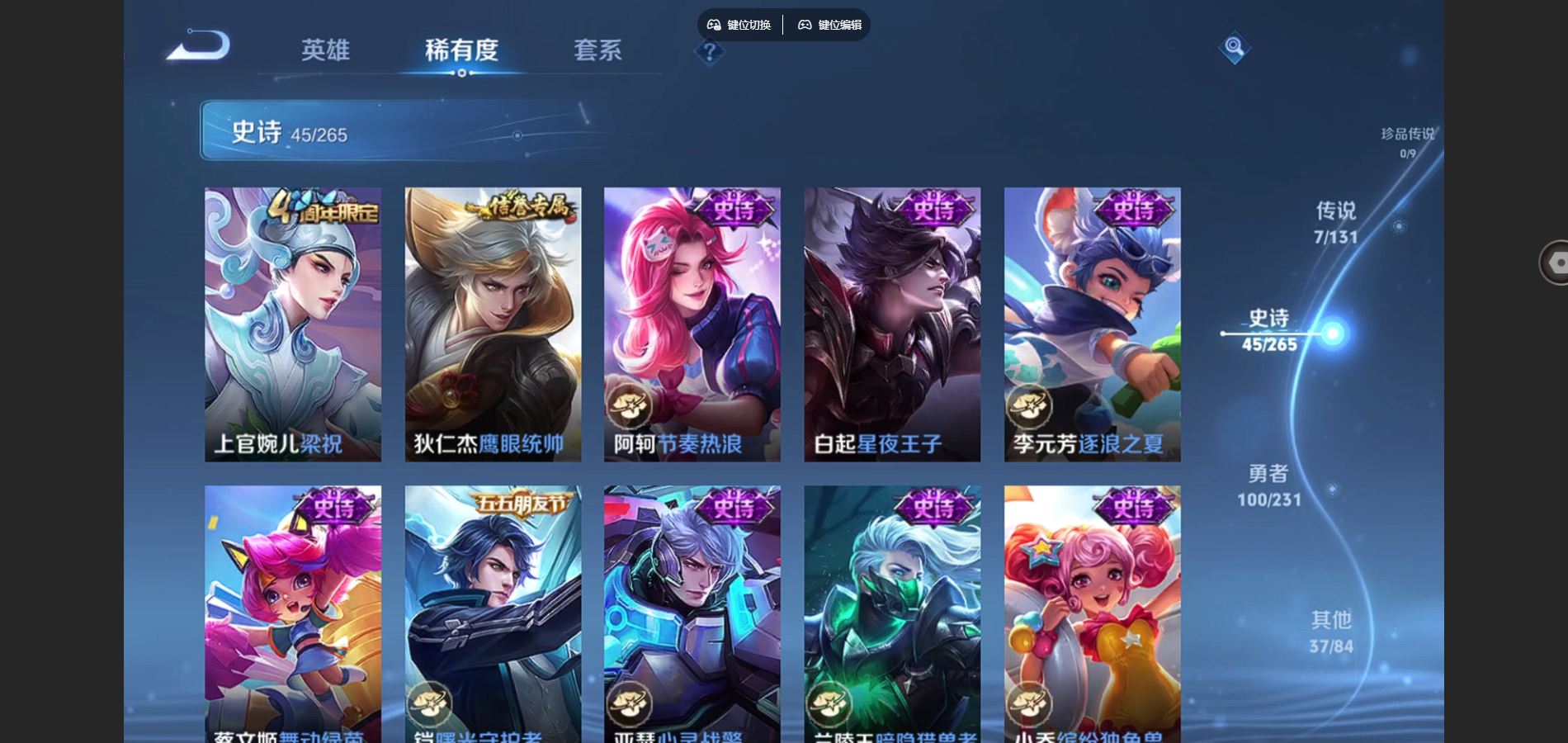 WZCMW425913王者荣耀账号详情图9