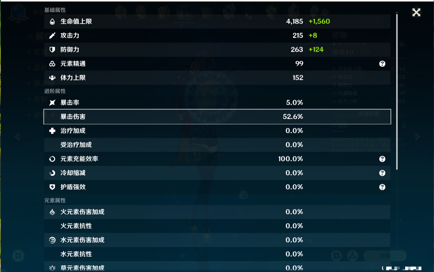 YSMK40208原神账号详情图19 YSMK40208原神账号详情图19