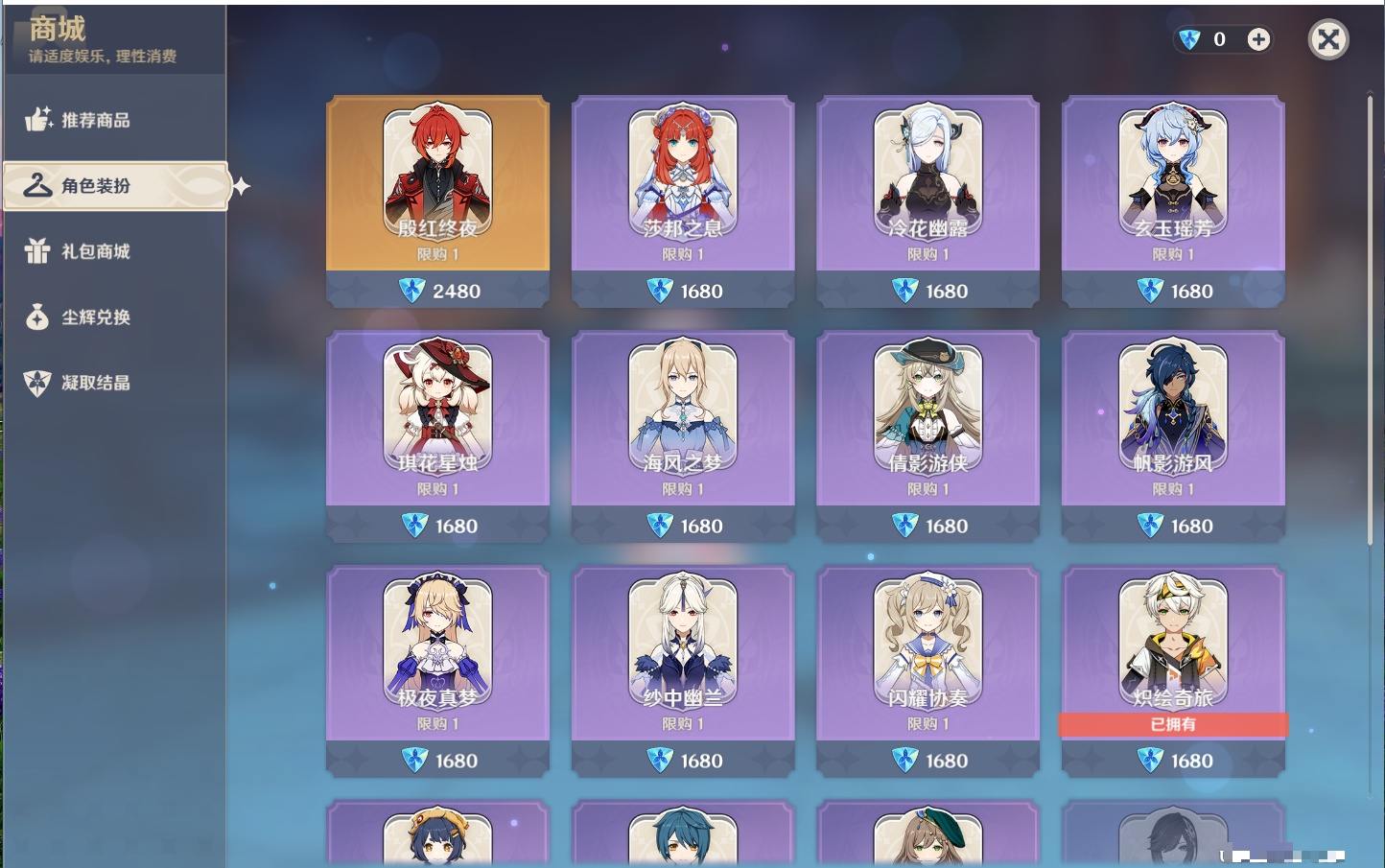 YSMK40217原神账号详情图27