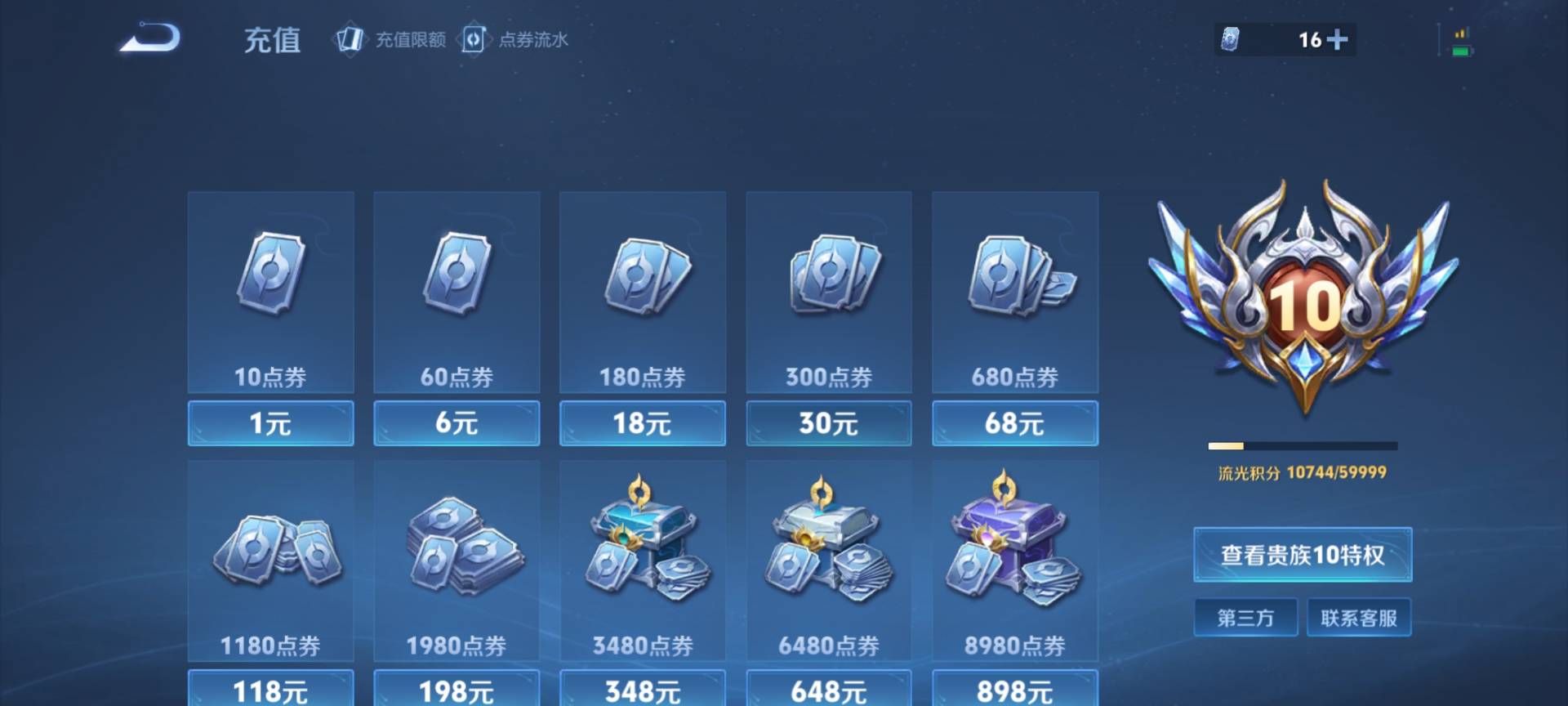 WZCMW416393王者荣耀账号详情图5