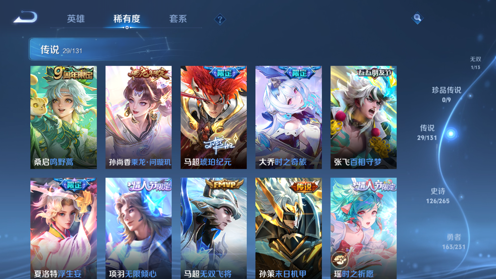 WZCMW425897王者荣耀账号详情图8