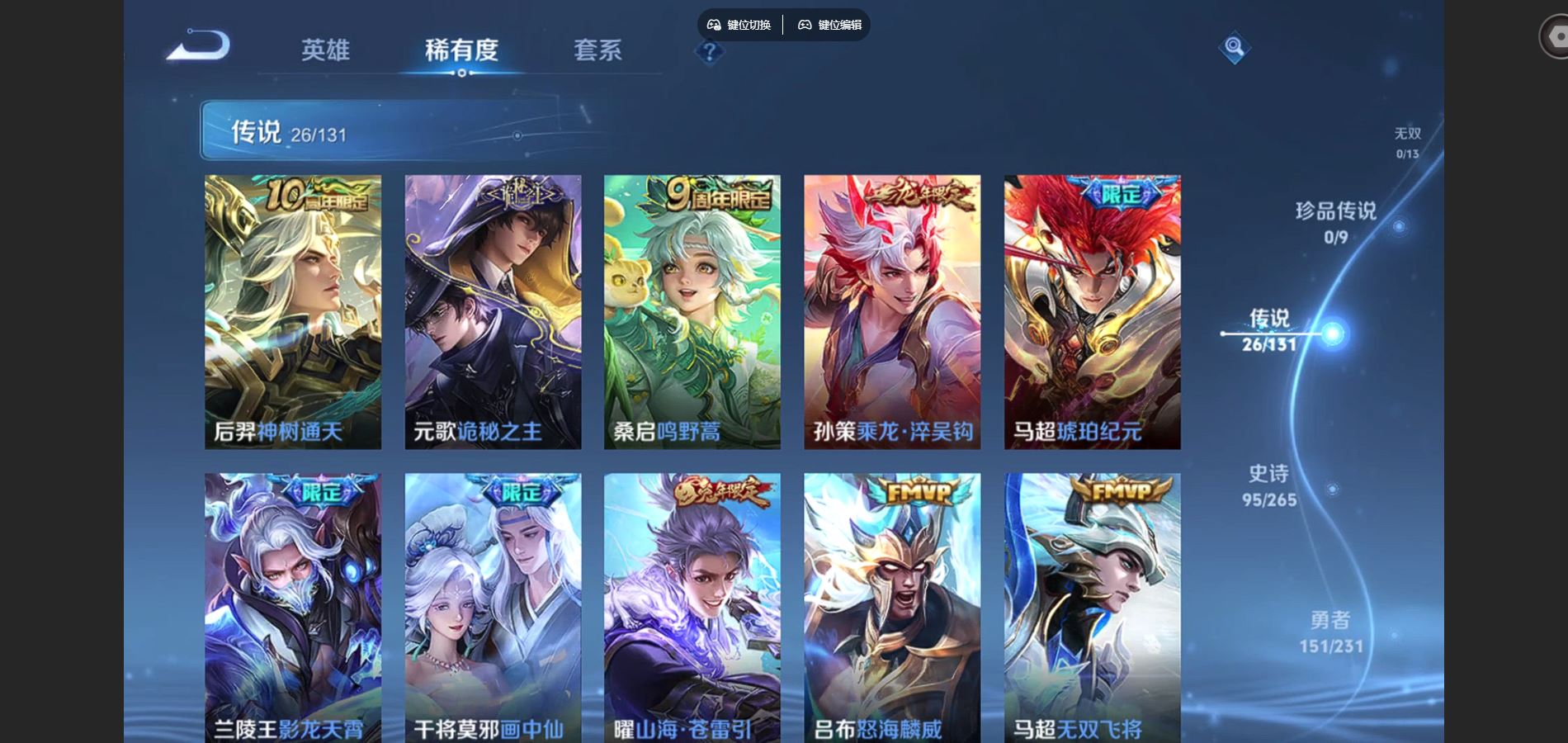 WZCMW425872王者荣耀账号详情图7