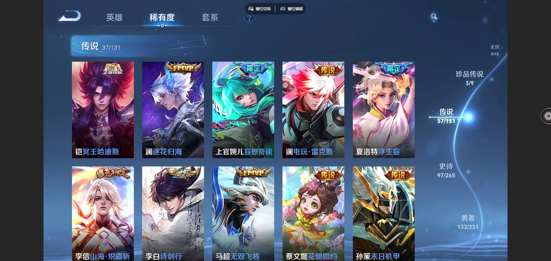 WZCMW425864王者荣耀账号详情图8