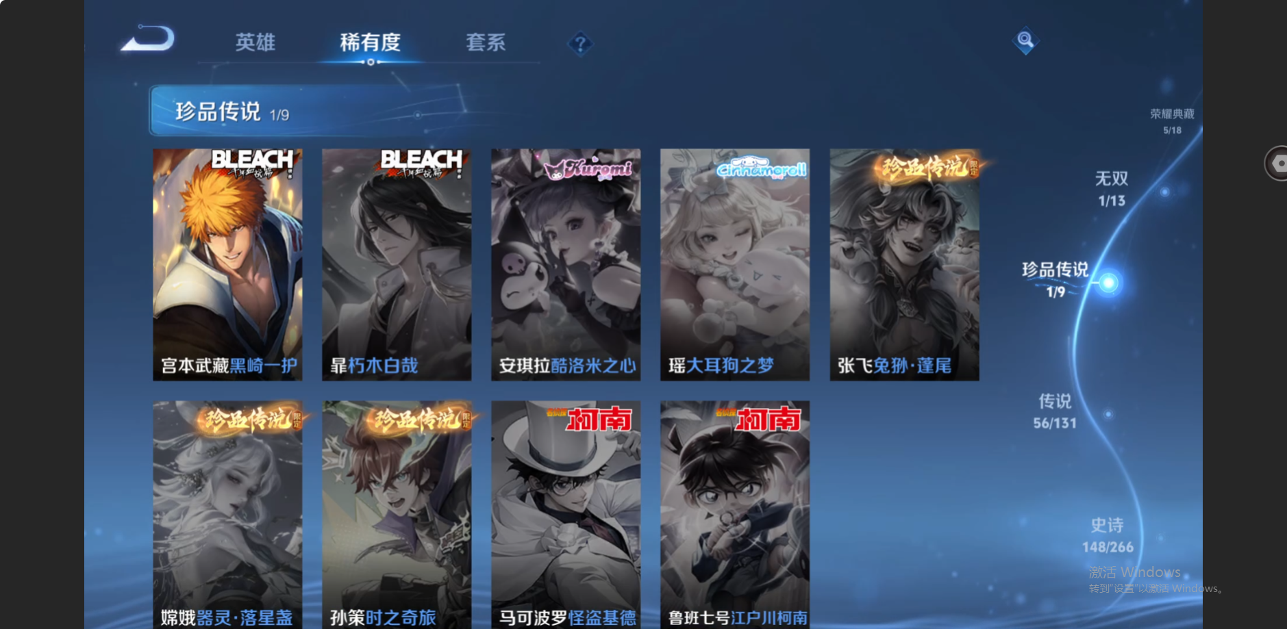 WZZM413085王者荣耀账号详情图9