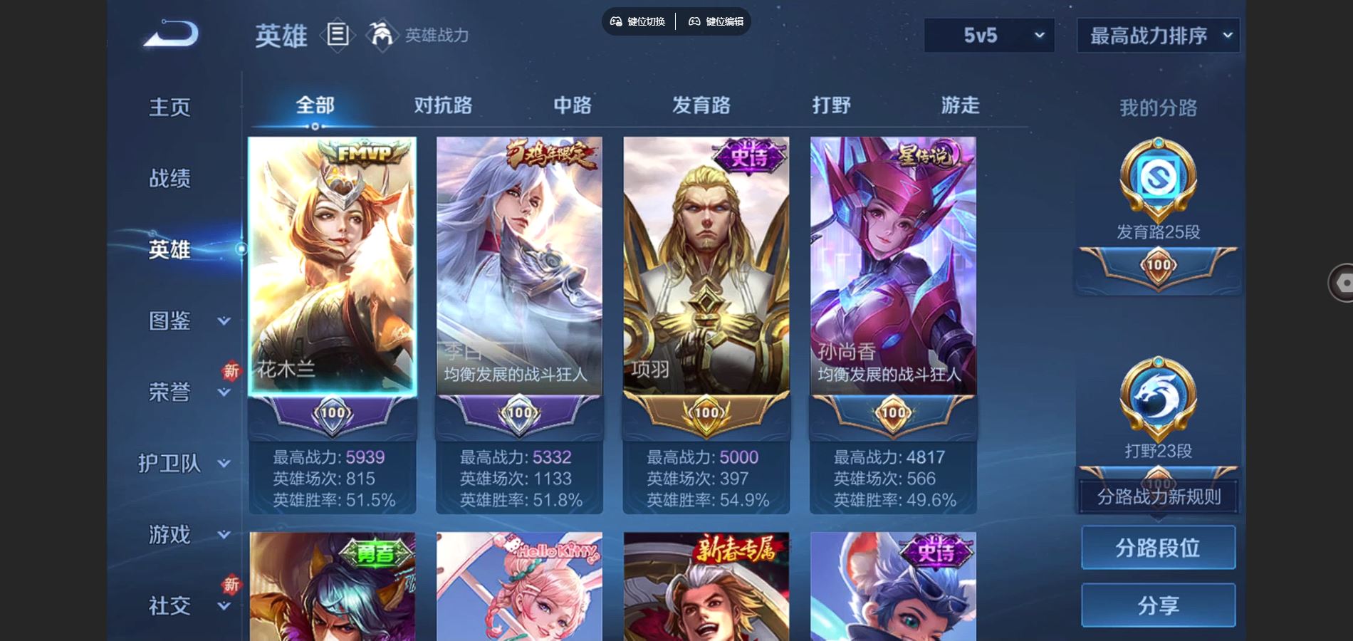 WZCMW428235王者荣耀账号详情图3