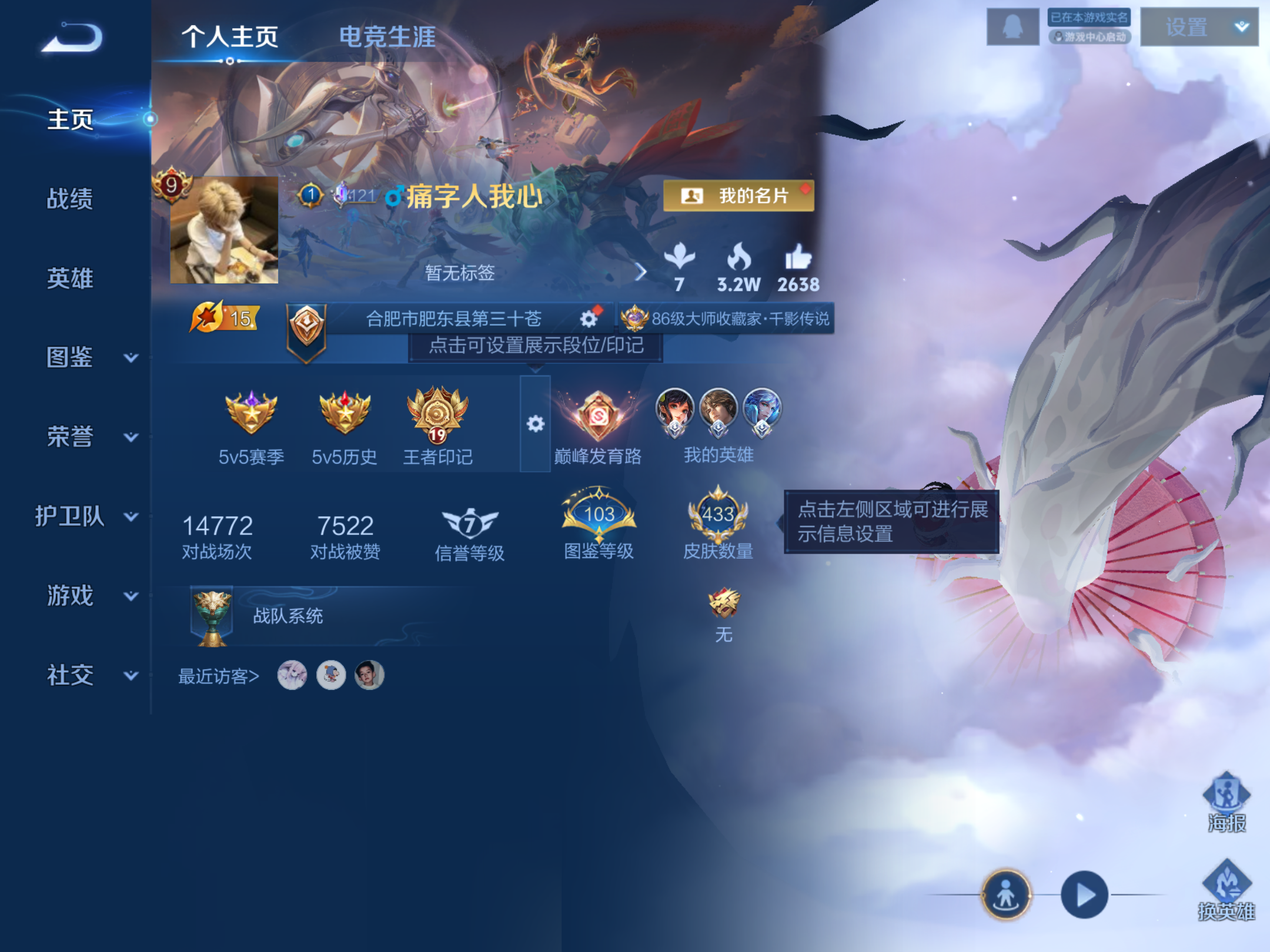 WZCMW428234王者荣耀账号详情图2