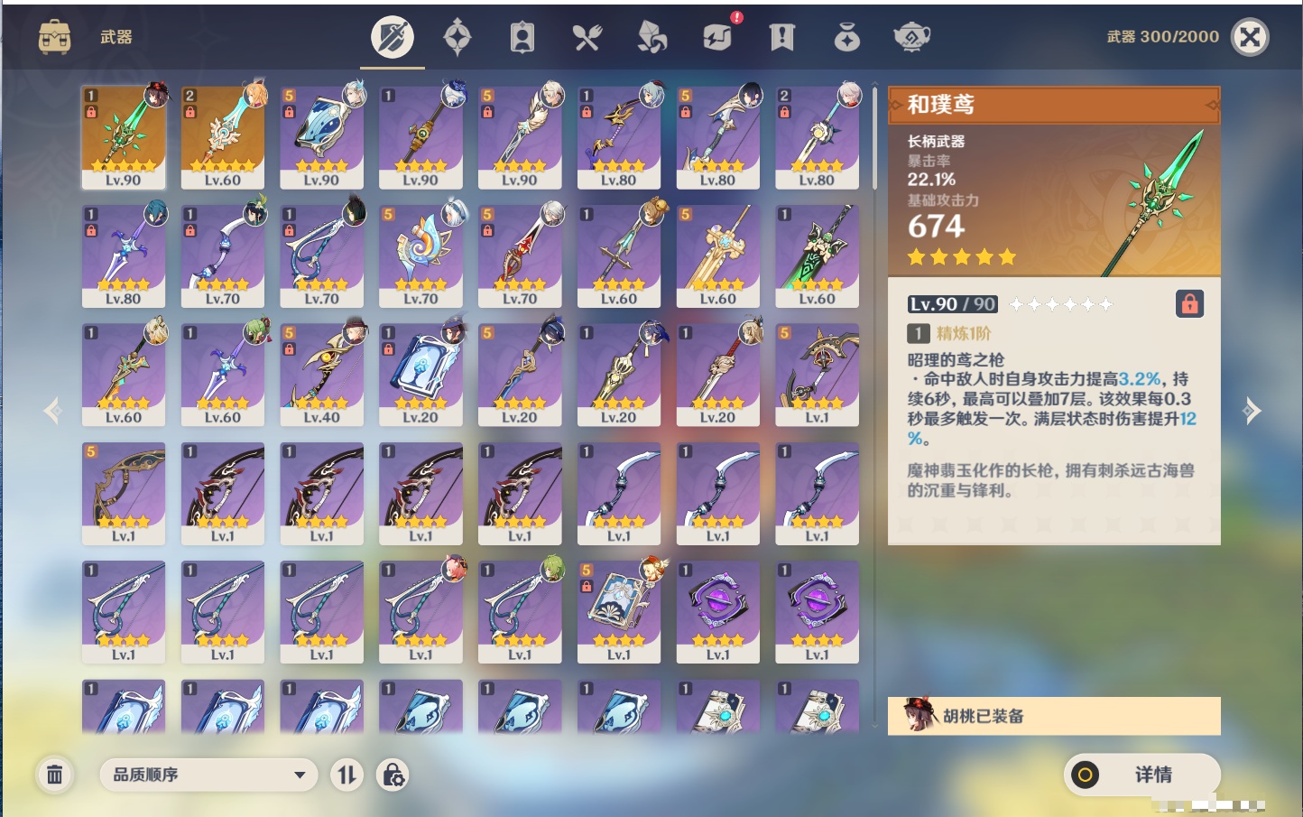 YSMK40211原神账号详情图12