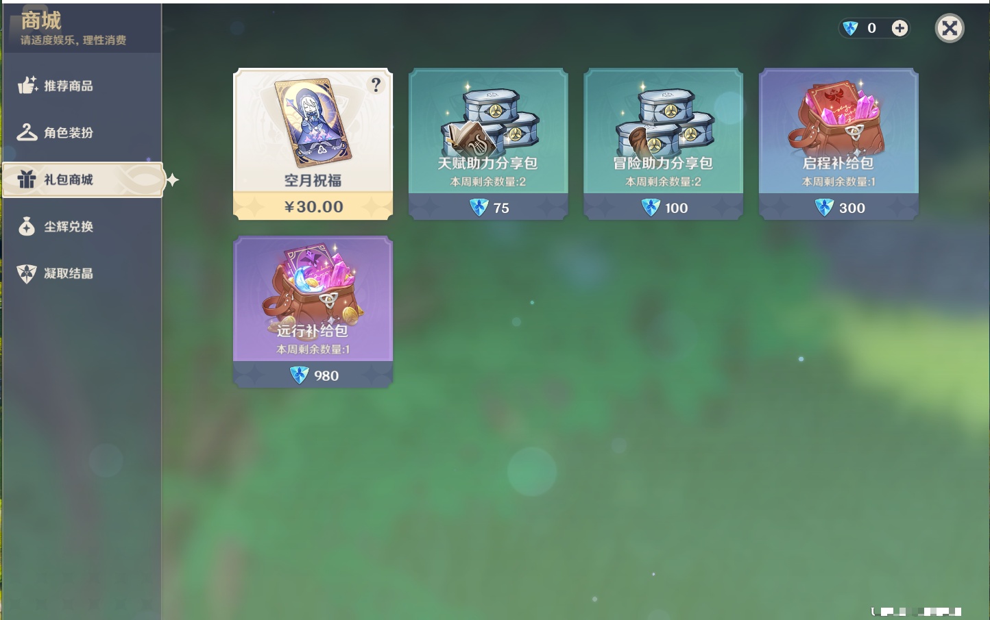 YSMK40208原神账号详情图13 YSMK40208原神账号详情图13