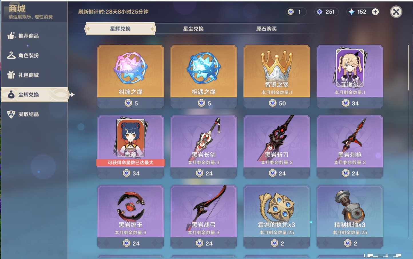 YSMK40217原神账号详情图58