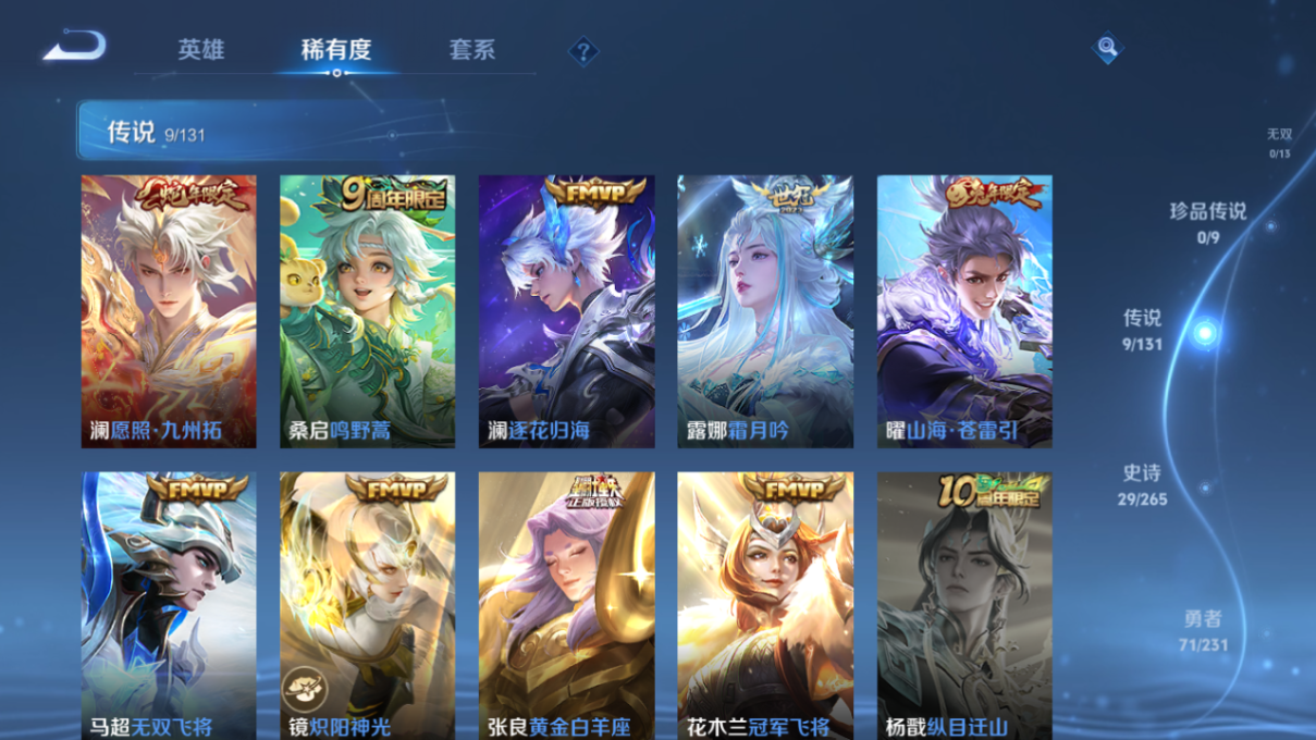 WZZM421974王者荣耀账号详情图4