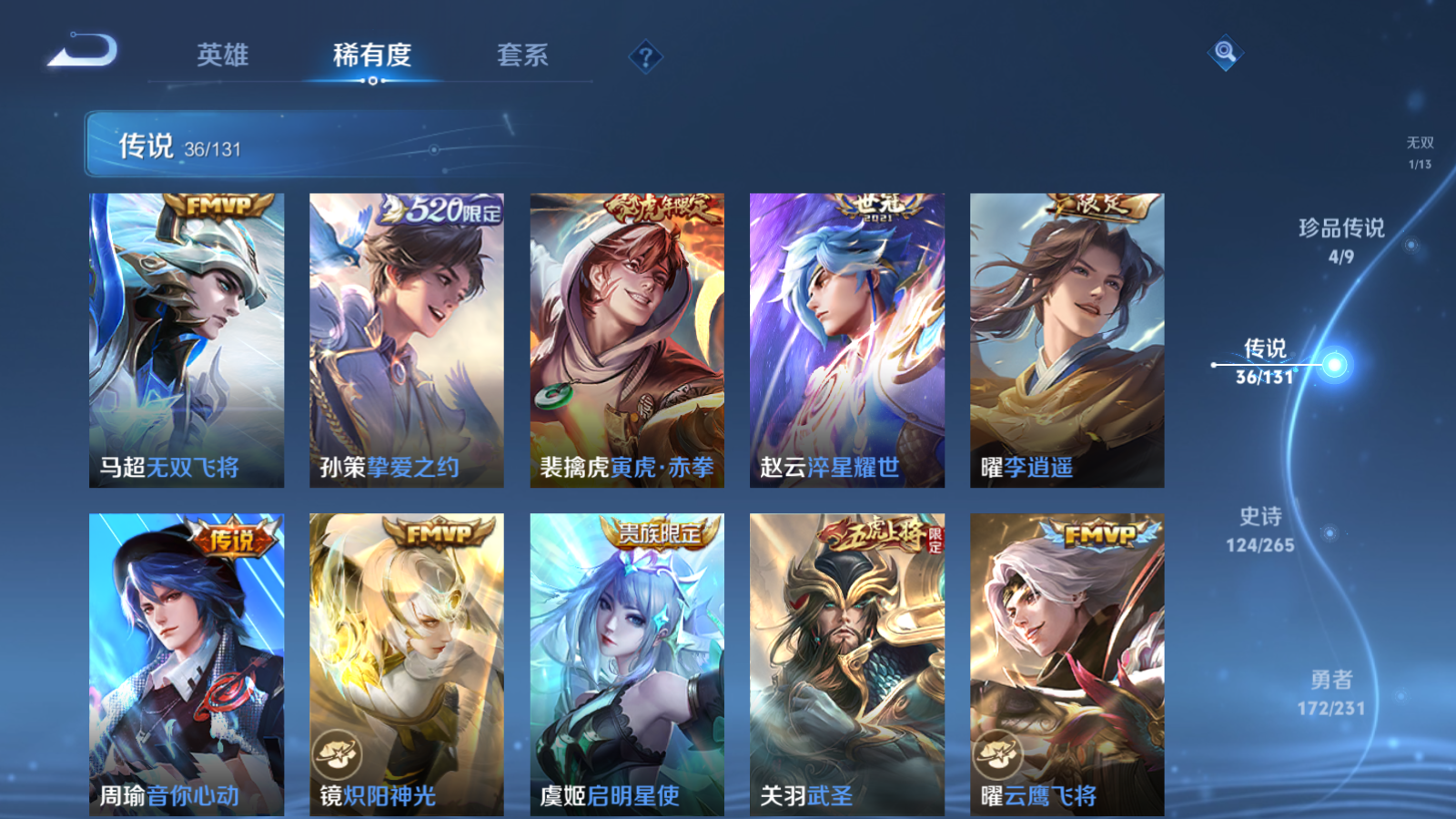 WZCMW425876王者荣耀账号详情图11