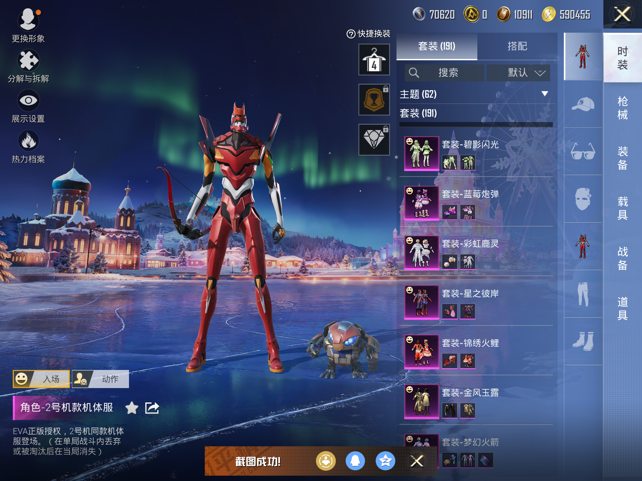 HPCMW416282和平精英账号详情图7