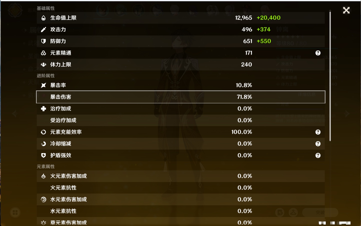 YSMK40215原神账号详情图43