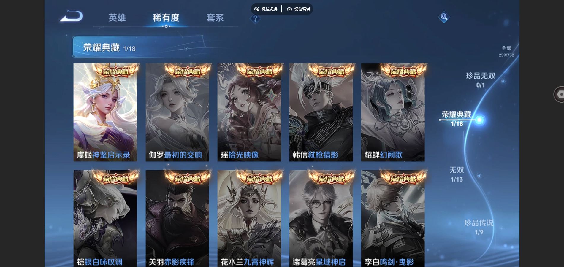 WZCMW425869王者荣耀账号详情图6