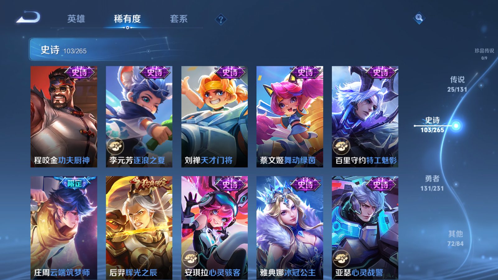 WZCMW425904王者荣耀账号详情图16