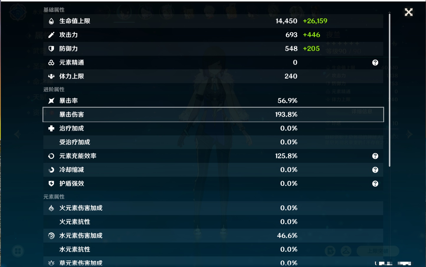 YSMK40214原神账号详情图6