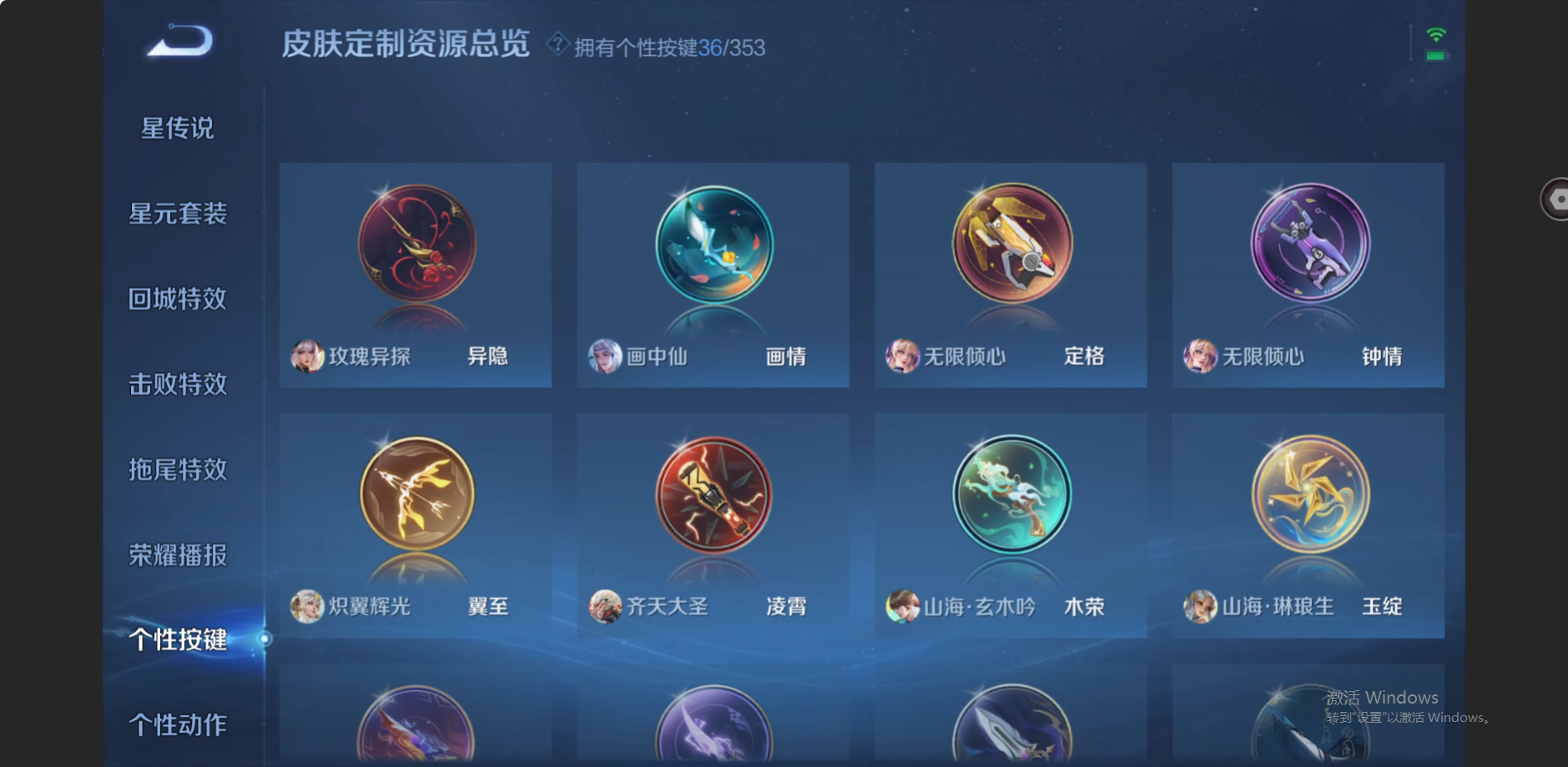 WZZM413085王者荣耀账号详情图33