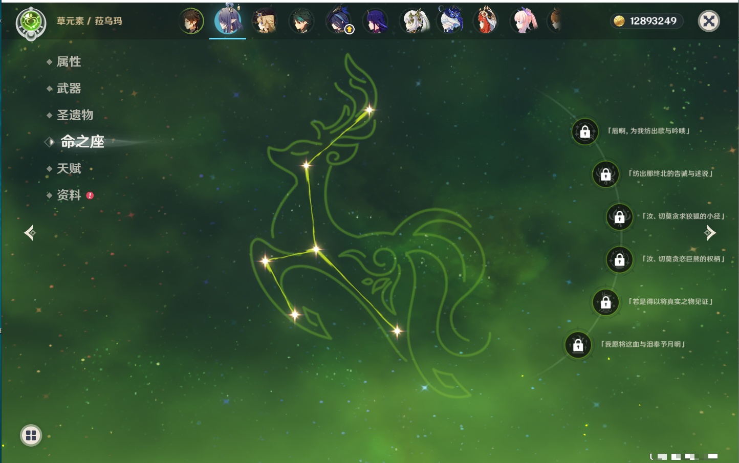 YSMK40137原神账号详情图52