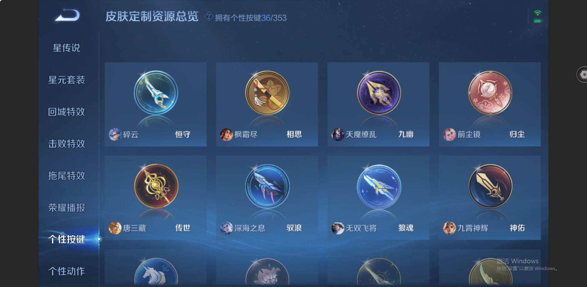 WZZM413085王者荣耀账号详情图35