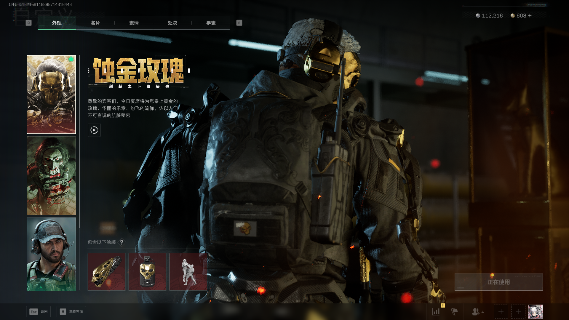 SJZCMW41639三角洲行动账号详情图19