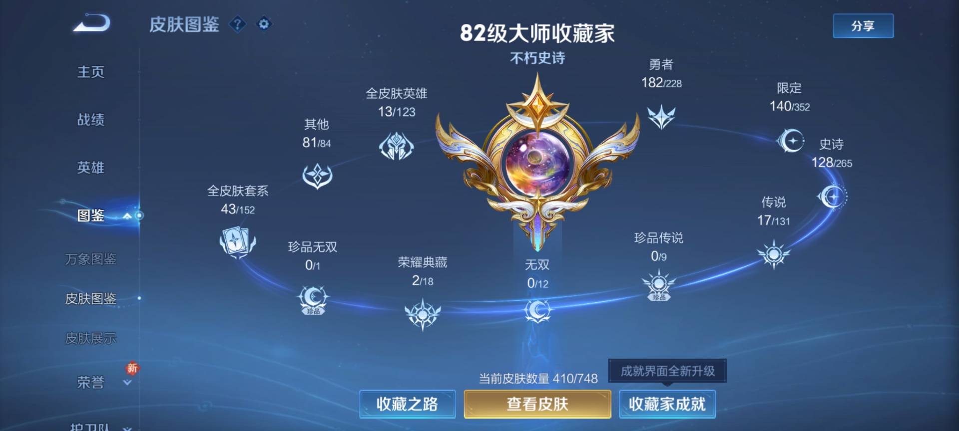 WZCMW416396王者荣耀账号详情图4